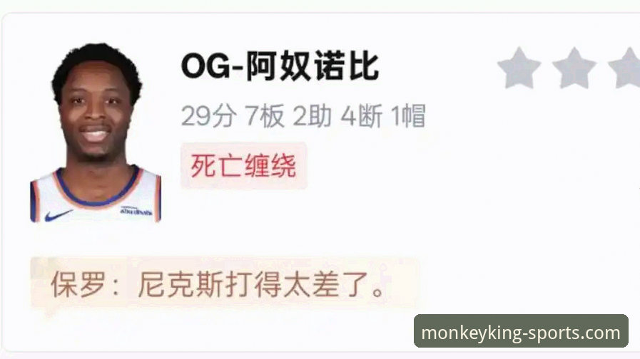 尼克斯140-89大胜老鹰晋级——悟空体育平台深度观赛体验分享