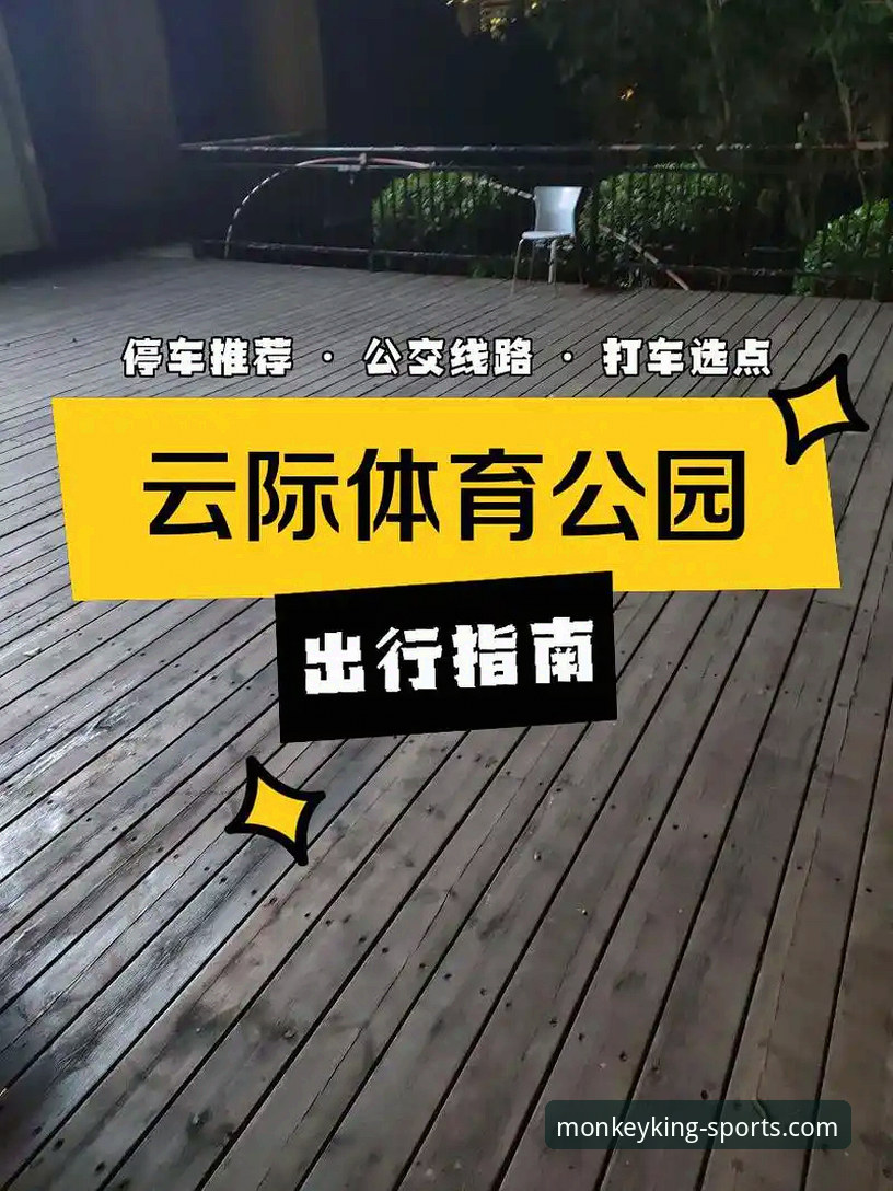 悟空体育怎么下载哪个好 悟空体育平台下载与选择全攻略