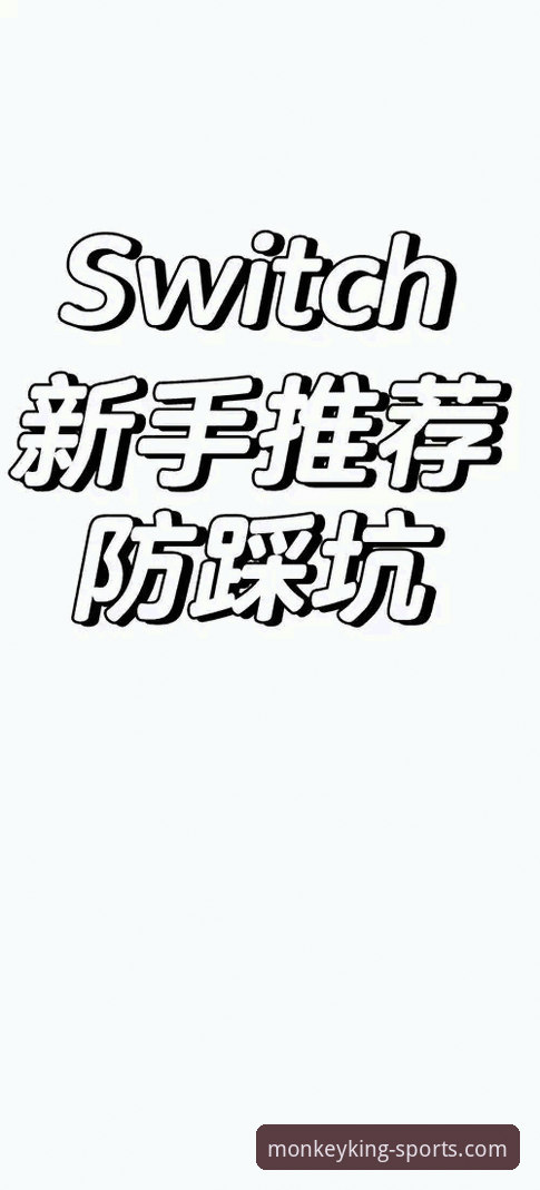 悟空体育平台下载安全指南：老用户手把手教你避坑