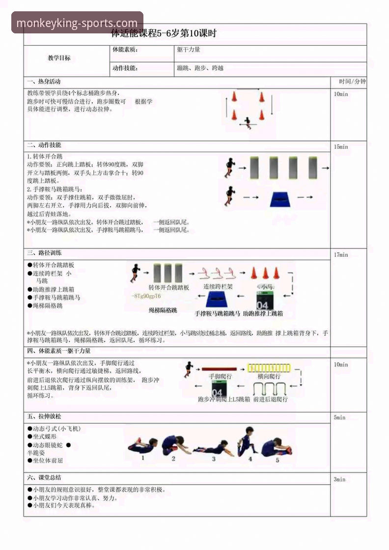 体育直播软件使用指南 悟空体育平台全功能深度解析:从入门到精通的使用指南