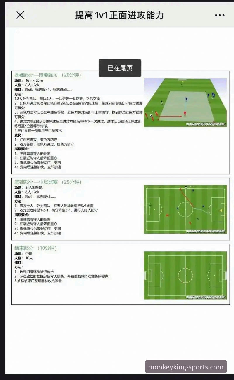资深用户分享：如何通过悟空体育平台深度解析利物浦的足总杯晋级之路