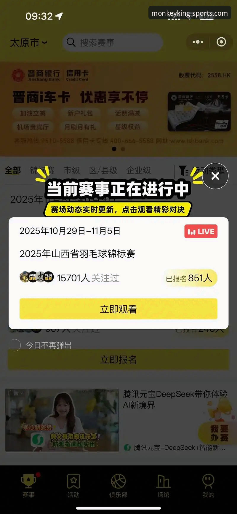 悟空体育直播怎么看？解锁沉浸式观赛新体验的完整指南