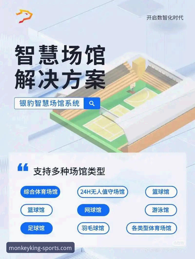 免费体育直播网站 悟空体育平台全面解析:免费体育直播网站如何重塑观赛体验?
